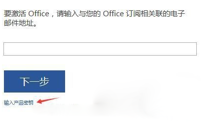 office产品密钥在哪里查找