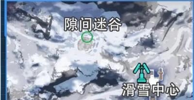 星球重启拉贡雪山资源点