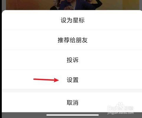 微信订阅号消息怎么彻底关闭广告