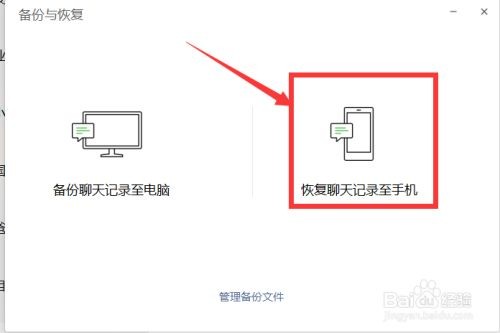 微信聊天记录删了怎么恢复找回来安卓手机