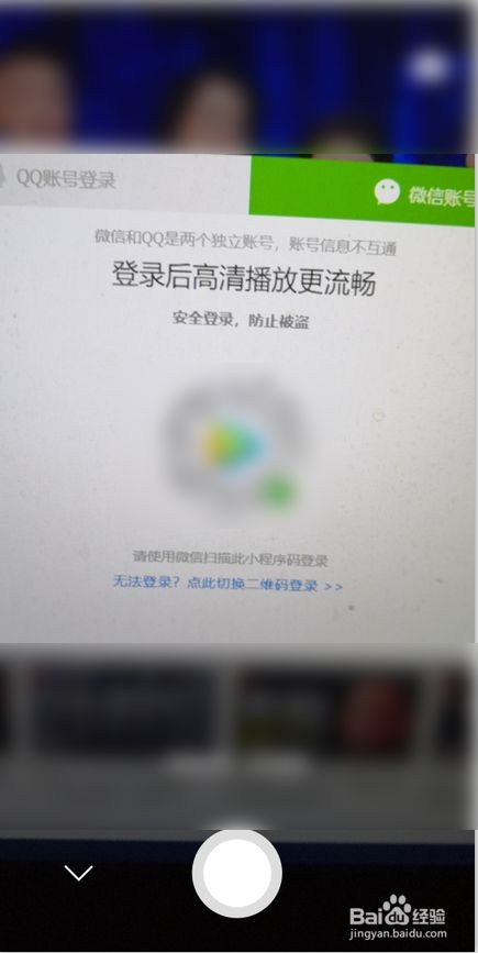 腾讯视频怎么共享微信会员账号