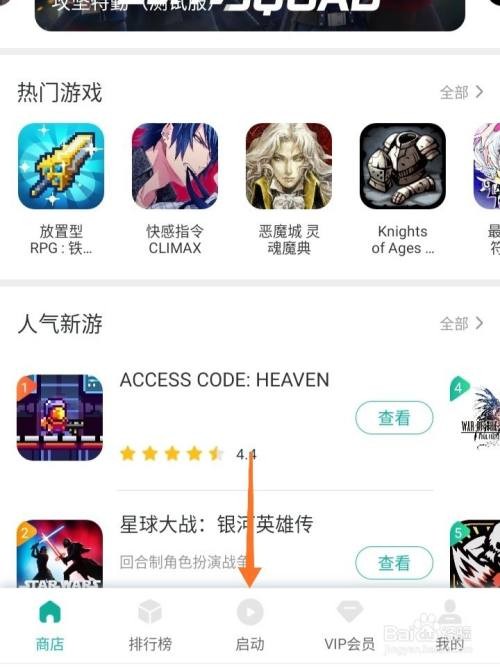 ourplay为什么下载不了应用贴吧