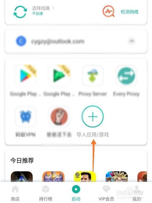 ourplay为什么下载不了应用贴吧