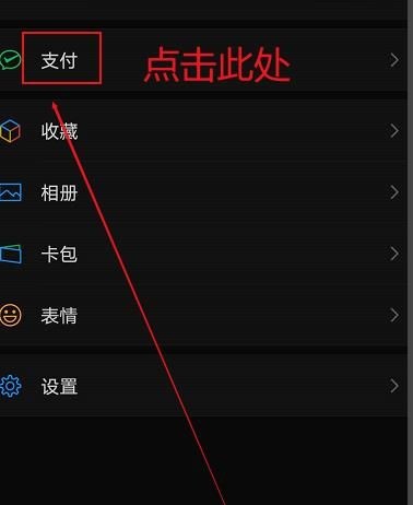 微信支付密码在哪里设置手势密码呢