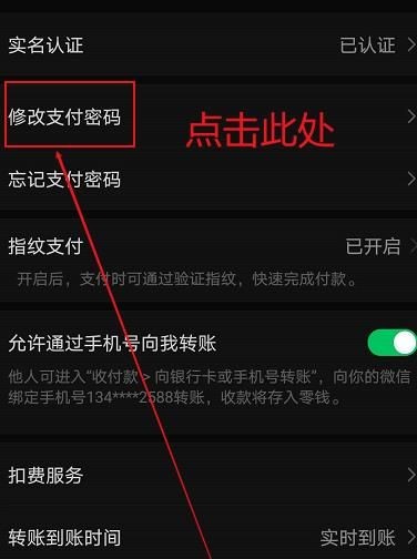 微信支付密码在哪里设置手势密码呢