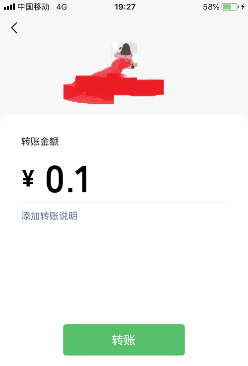 恶搞微信转账改金额软件