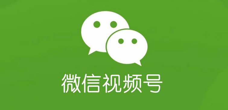 《微信》视频号能看到访客吗解答怎么关闭