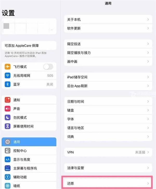 苹果的ipad如何恢复出厂设置