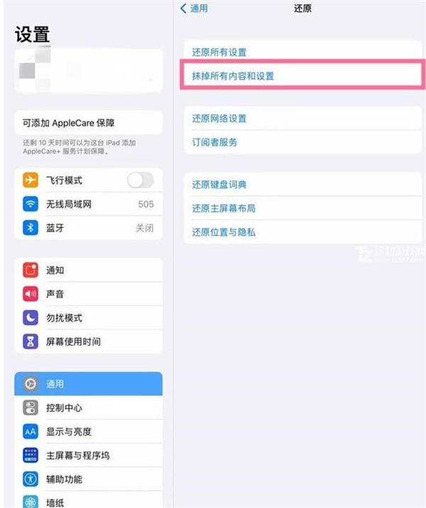 苹果的ipad如何恢复出厂设置