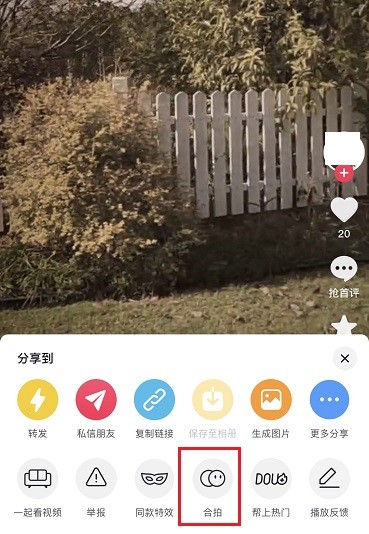 抖音合拍怎么做?