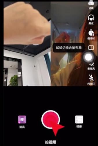 抖音合拍怎么做?