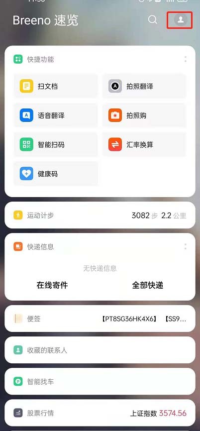 oppo怎么设置breeno指令