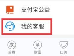 支付宝怎么解绑实名认证?