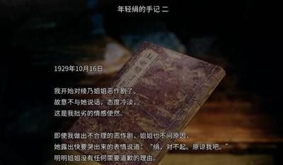 茧中蚕游戏攻略