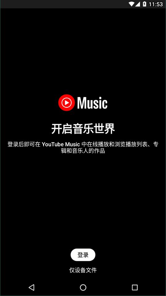 欧美歌曲app