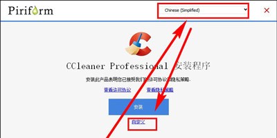 ccleaner联网激活码