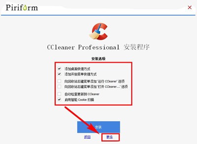 ccleaner联网激活码