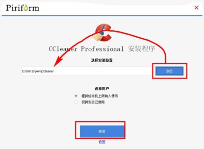 ccleaner联网激活码