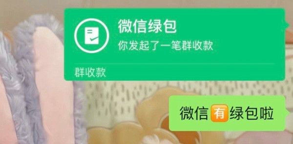 微信绿包怎么使用