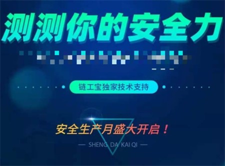 链工宝考试题库答案2021