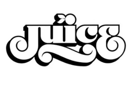 juice抽签信息怎么填