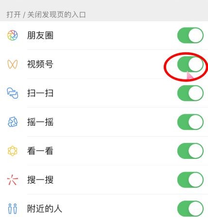 微信视频号怎么关闭不感兴趣的内容