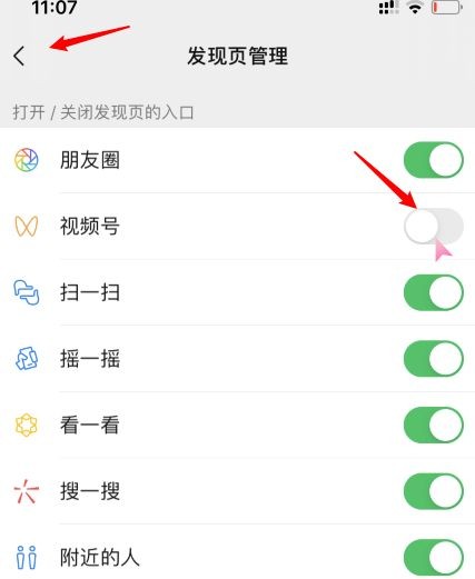 微信视频号怎么关闭不感兴趣的内容