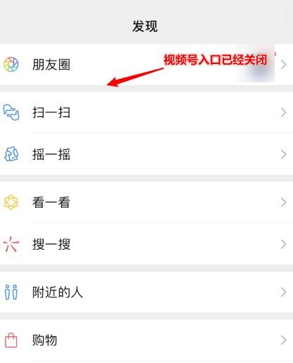 微信视频号怎么关闭不感兴趣的内容