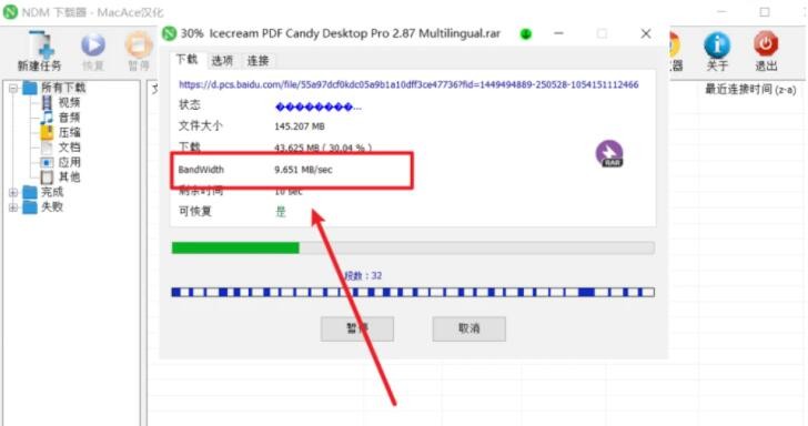 网盘vip会员一天领取