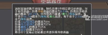 元气骑士 魔法石