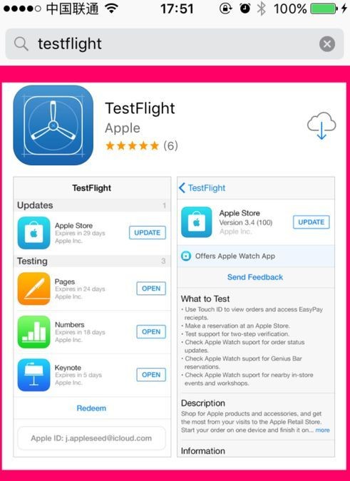 test flight兑换码最新