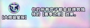 金铲铲之战经典海克斯斗枪