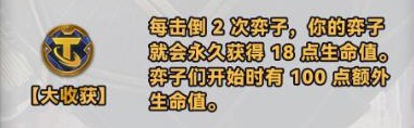 金铲铲之战经典海克斯斗枪