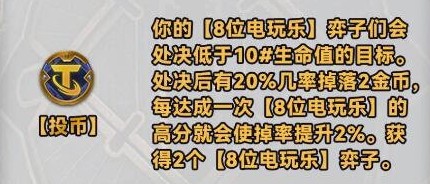 金铲铲之战经典海克斯斗枪