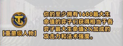 金铲铲之战经典海克斯斗枪