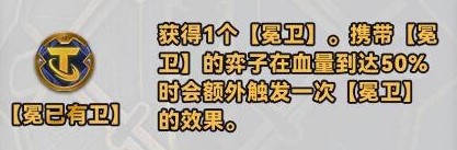 金铲铲之战经典海克斯斗枪