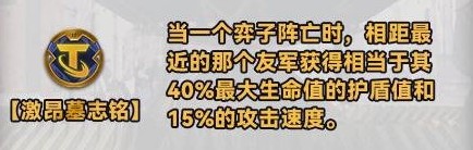 金铲铲之战经典海克斯斗枪