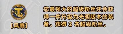 金铲铲之战经典海克斯斗枪