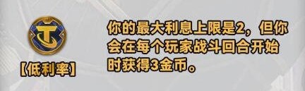 金铲铲之战经典海克斯斗枪