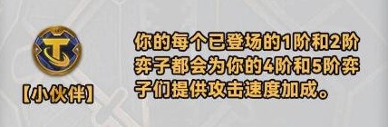 金铲铲之战经典海克斯斗枪