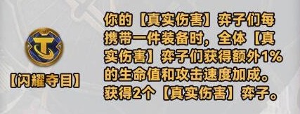 金铲铲之战经典海克斯斗枪