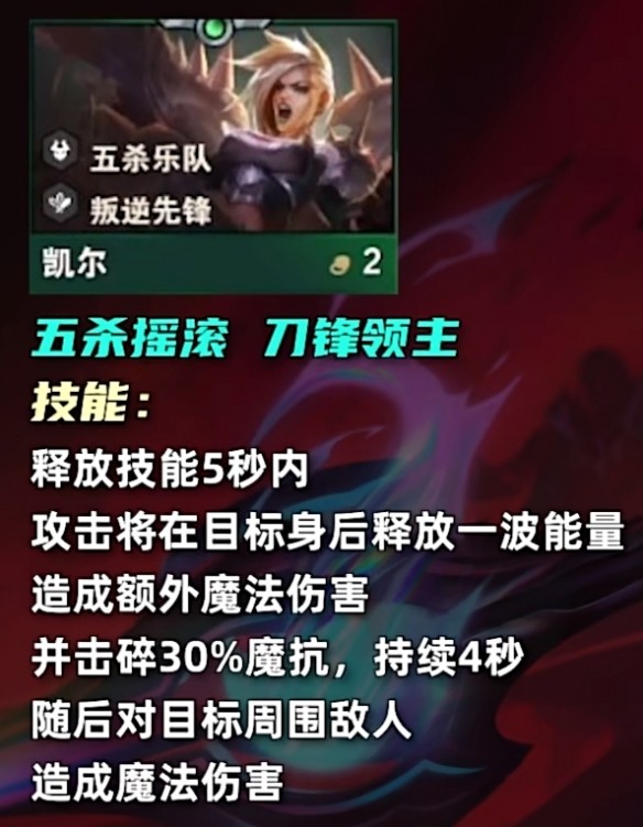 云顶之弈2费卡有几张s4