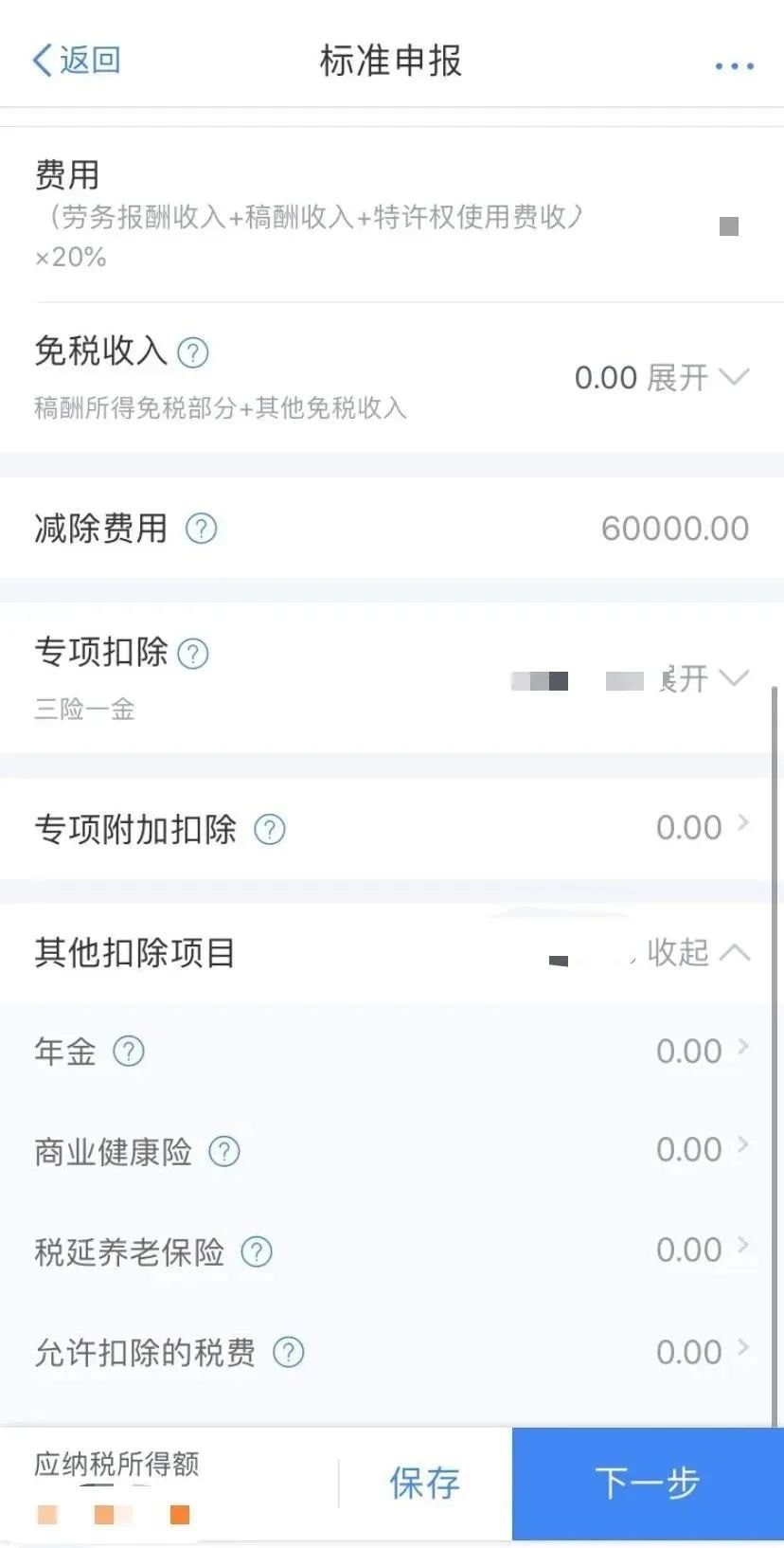 2023个税退税申报什么时候开始