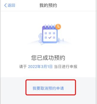 2020年个税退费怎么申请