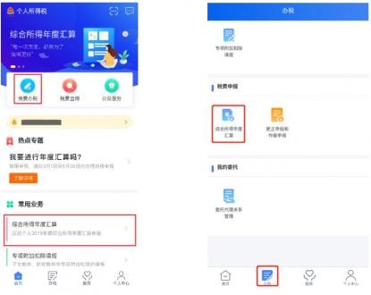 退税流程怎么操作个人所得税过期