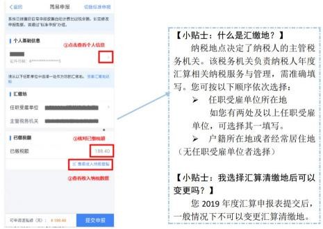 退税流程怎么操作个人所得税过期