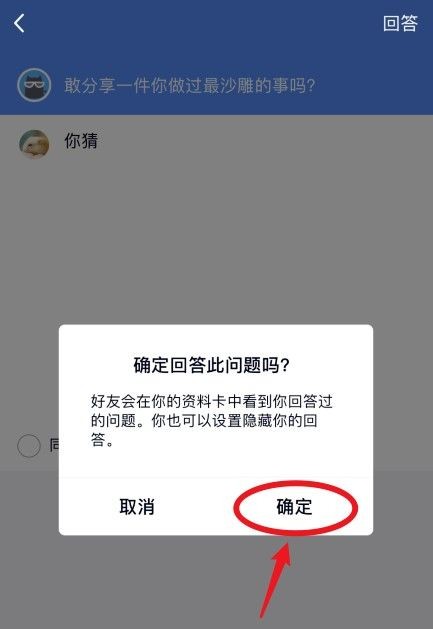 qq匿名提问在哪里看记录啊