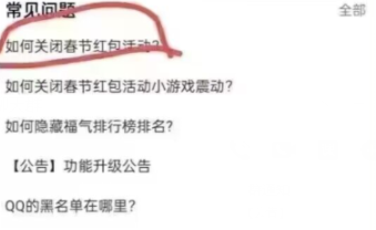 qq如何关闭红包消息