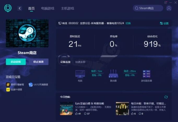 steam商店错误代码-118解决