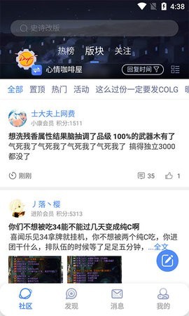 colg社区玩家氛围考题答案